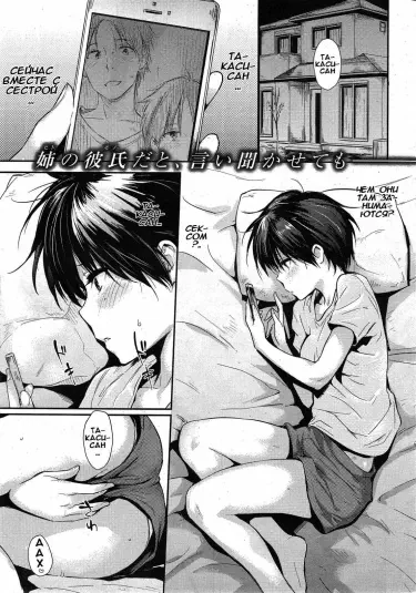 Плохой ребёнок Том - 1 Глава - 1 Хентай манга и Додзинси