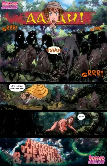 Легенда о белой обезьяне и змее Том - 1 Глава - 1 Хентай манга и Додзинси