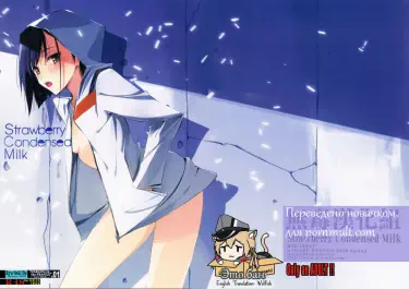 Клубничная сгущенка Том - 1 Глава - 1 Хентай манга и Додзинси