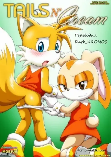 Tails N' Cream Том - 1 Глава - 1 Хентай манга и Додзинси