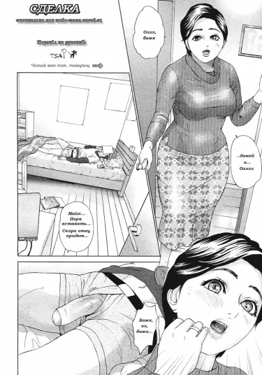 Мамино Большое дело Том - 1 Глава - 1 Хентай манга и Додзинси