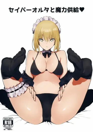 Saber Alter to Maryoku Kyoukyuu Том - 1 Глава - 1 Хентай манга и Додзинси