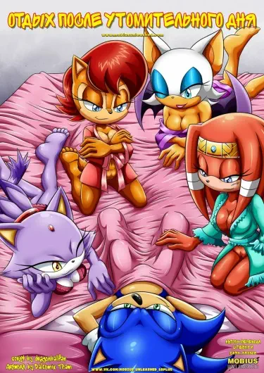 Отдых после утомительного дня Том - 1 Глава - 1 Хентай манга и Додзинси