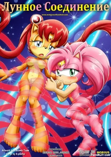 Лунное соединение Том - 1 Глава - 1 Хентай манга и Додзинси