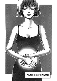 Подари мне любовь! Том - 0 Глава - 0 Хентай манга и Додзинси