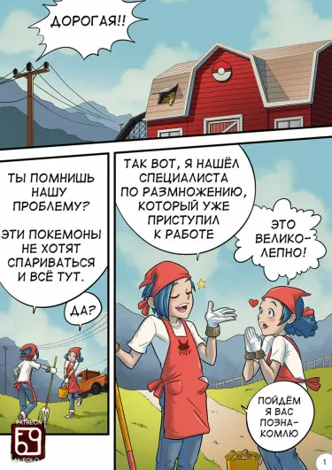 Специалист по размножению Том - 1 Глава - 1 Хентай манга и Додзинси