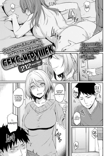Рекомендация по использованию секс-игрушек Том - 1 Глава - 1 Хентай манга и Додзинси