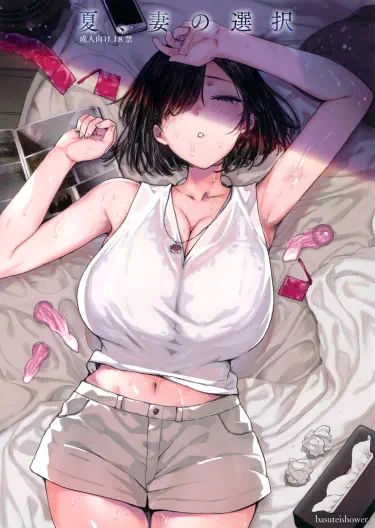Лето, выбор жены Том - 1 Глава - 1 Хентай манга и Додзинси
