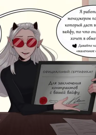 Контракт с Лордом Доминатором Том - 1 Глава - 1 Хентай манга и Додзинси