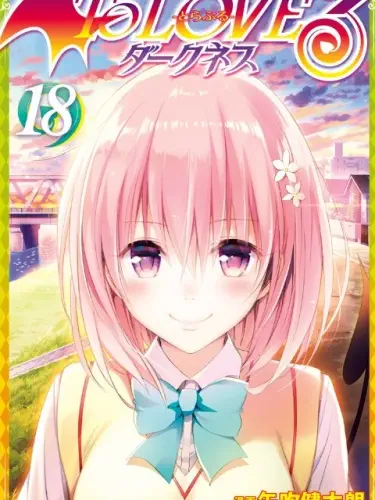Любовные неприятности Тьма (В цвете) Том - 1 Глава - 1 Хентай манга и Додзинси