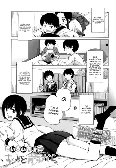 Давным-давно Том - 1 Глава - 1 Хентай манга и Додзинси