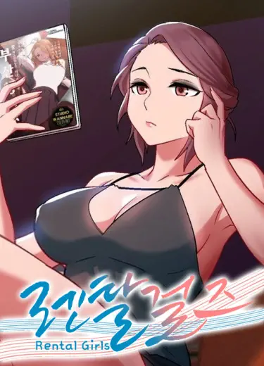 Прокат девушек Том - 1 Глава - 1 Хентай манга и Додзинси