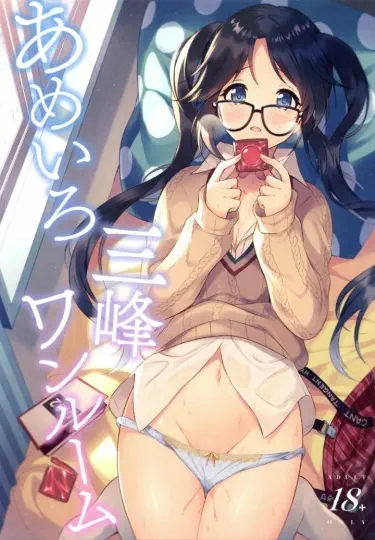 Комната Амейро Митсумине Том - 1 Глава - 1 Хентай манга и Додзинси