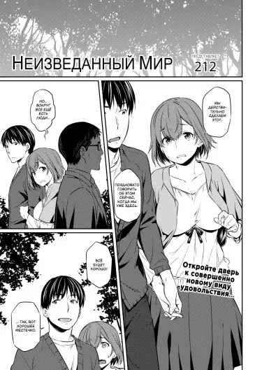 Неизведанный Мир Том - 1 Глава - 1 Хентай манга и Додзинси