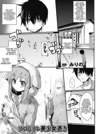 Холодная лунная красавица Том - 1 Глава - 1 Хентай манга и Додзинси