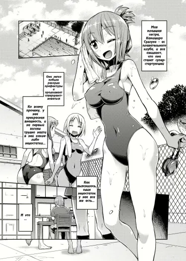 Младшая сестричка Том - 1 Глава - 1 Хентай манга и Додзинси