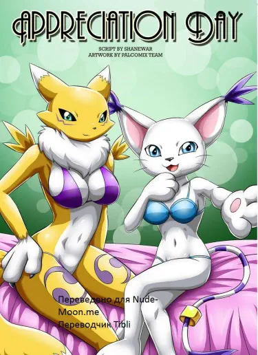 День благодарности Том - 1 Глава - 1 Хентай манга и Додзинси