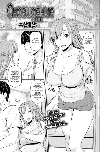 Сновидение Том - 1 Глава - 1 Хентай манга и Додзинси