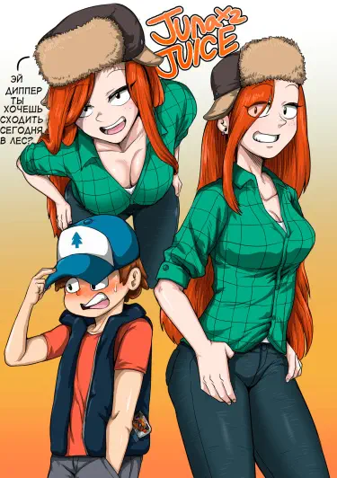 Гравити Фолз Вэнди Том - 1 Глава - 1 Хентай манга и Додзинси