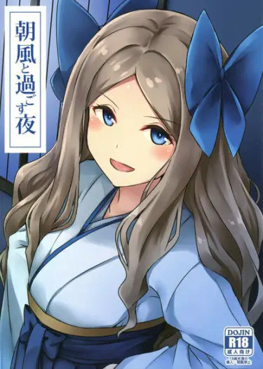 Ночь, проведенная с утренним бризом Том - 1 Глава - 1 Хентай манга и Додзинси