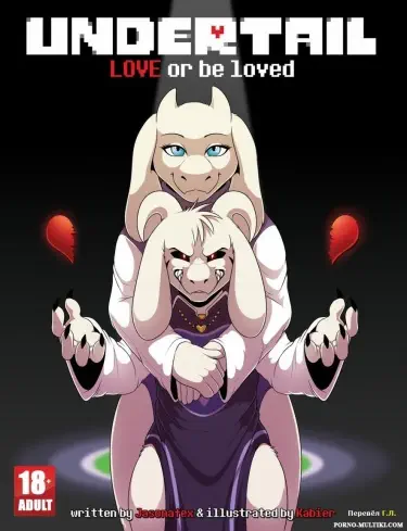 Любить или быть любимым Том - 1 Глава - 1 Хентай манга и Додзинси