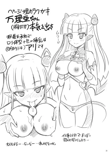 Наставления от новой сестрёнки-суккуба Том - 1 Глава - 1 Хентай манга и Додзинси