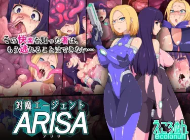 Агент Ариса Том - 1 Глава - 1 Хентай манга и Додзинси