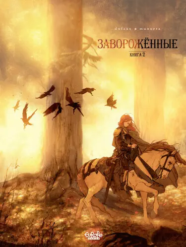 Заворожённые Том - 1 Глава - 1 Хентай манга и Додзинси