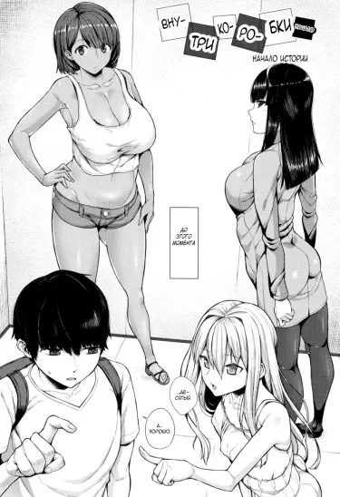 Грудастые девушки, которые дают, если немного надавить Том - 1 Глава - 1 Хентай манга и Додзинси
