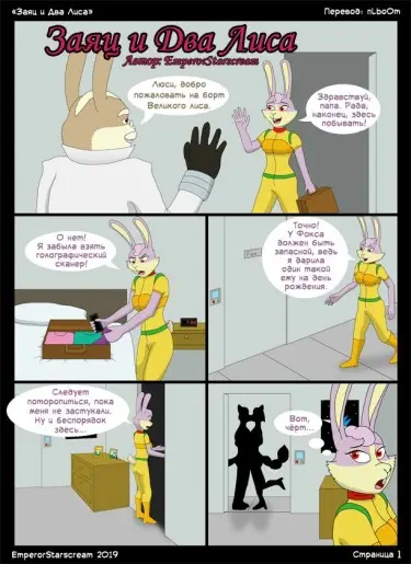 Заяц и два лиса Том - 1 Глава - 1 Хентай манга и Додзинси