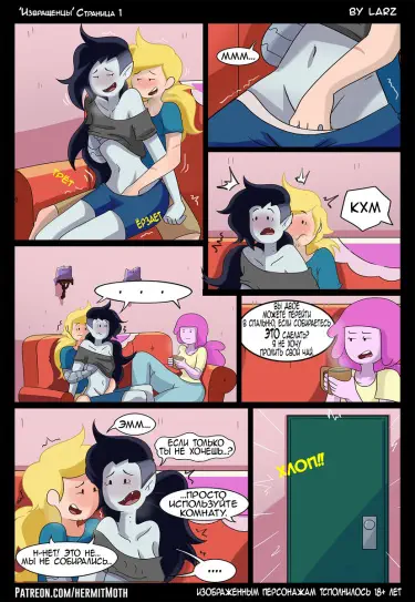 Horny Varmints Том - 1 Глава - 1 Хентай манга и Додзинси