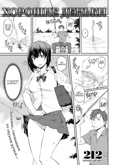 Хорошие деньки Том - 1 Глава - 1 Хентай манга и Додзинси