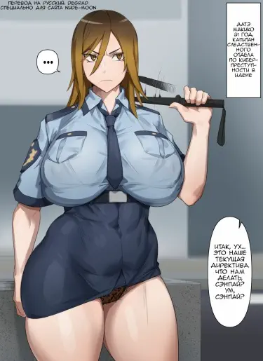 Gyaru Police Makiko Том - 1 Глава - 1 Хентай манга и Додзинси