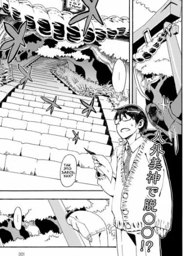 Посещая огромную змею Том - 1 Глава - 1 Хентай манга и Додзинси