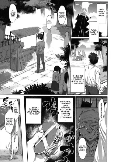 Зачарованное оленье печенье Том - 1 Глава - 1 Хентай манга и Додзинси