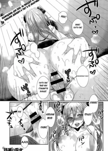 Юкионна в летнюю ночь Том - 1 Глава - 1 Хентай манга и Додзинси