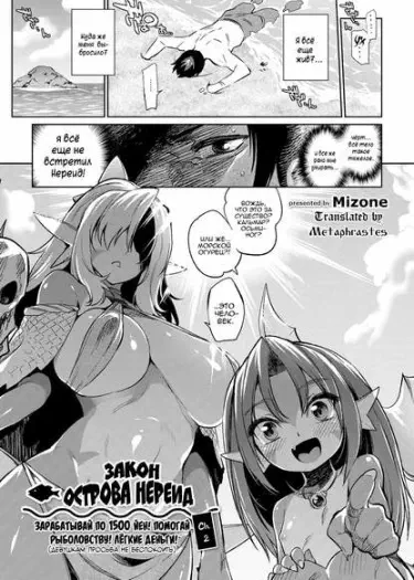 Закон острова Нереид Том - 1 Глава - 1 Хентай манга и Додзинси