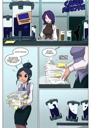 Слизь атакует! Том - 1 Глава - 1 Хентай манга и Додзинси