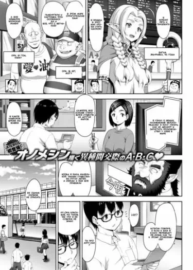 Oni Boobs Том - 1 Глава - 1 Хентай манга и Додзинси