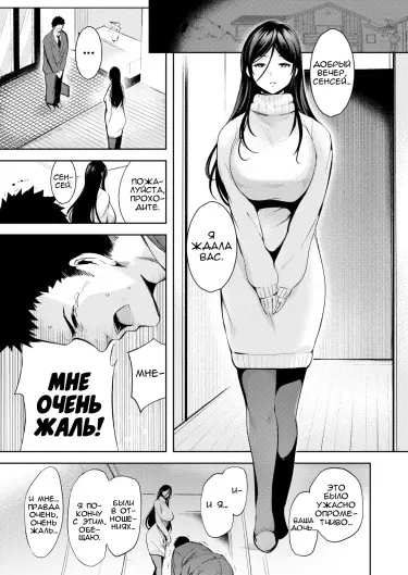 Темные делишки семьи Сакиба Том - 1 Глава - 1 Хентай манга и Додзинси