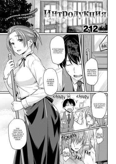 Интродукция Том - 1 Глава - 1 Хентай манга и Додзинси