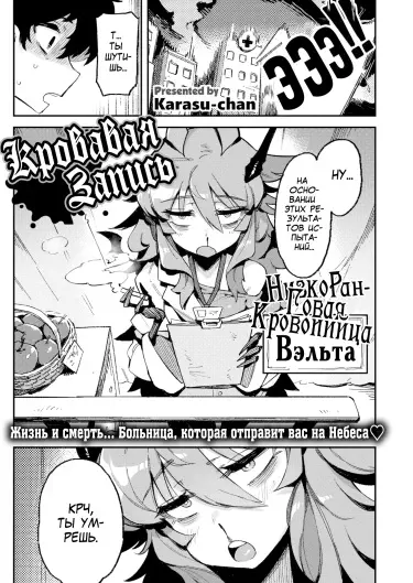 Кровавая запись Том - 1 Глава - 1 Хентай манга и Додзинси