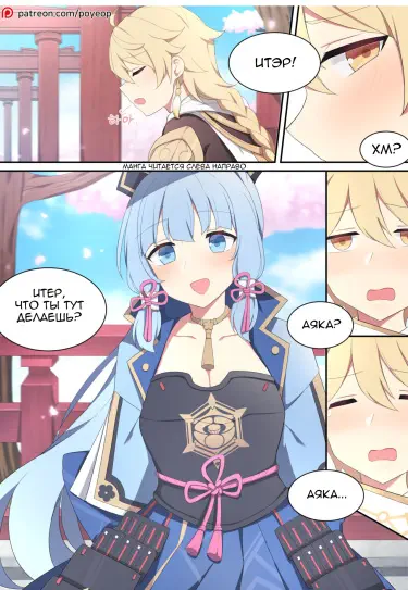 Аяка Том - 1 Глава - 1 Хентай манга и Додзинси