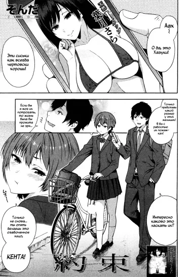 Обещание Том - 1 Глава - 1 Хентай манга и Додзинси