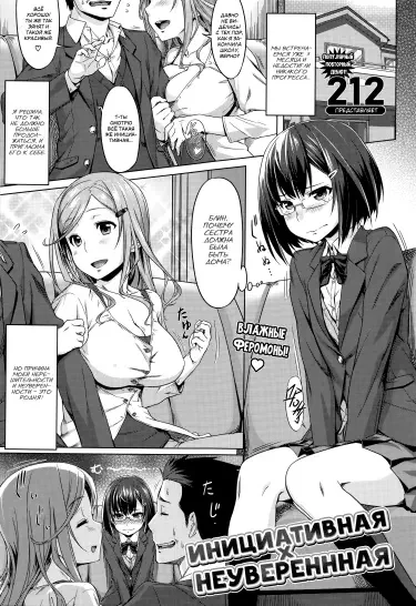 Инициативная × Неуверенная Том - 1 Глава - 1 Хентай манга и Додзинси