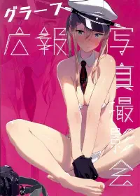 Фотосессия с Графом Том - 1 Глава - 1 Хентай манга и Додзинси