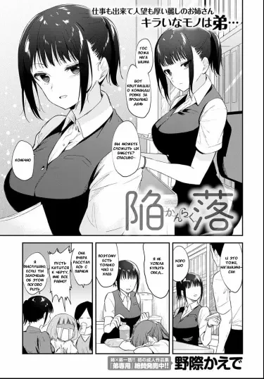 Сестрица Нагашима Том - 1 Глава - 1 Хентай манга и Додзинси