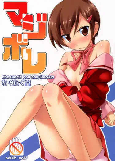 Magibore Том - 1 Глава - 1 Хентай манга и Додзинси