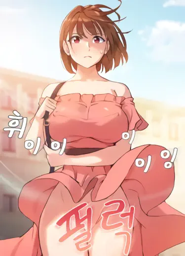 Двадцатилетняя Том - 1 Глава - 1 Хентай манга и Додзинси