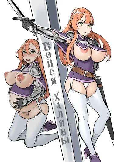 Бойся халявы! Том - 1 Глава - 1 Хентай манга и Додзинси